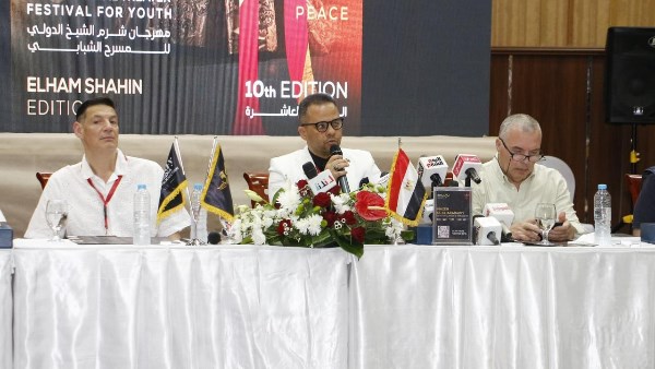 مهرجان شرم الشيخ الدولي للمسرح الشبابي