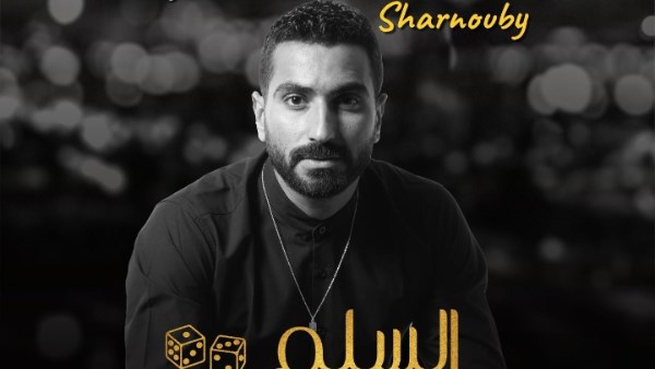 محمد شرنوبي