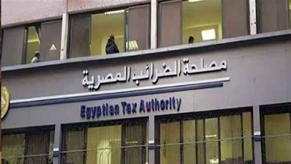 مصلحة الضرائب 