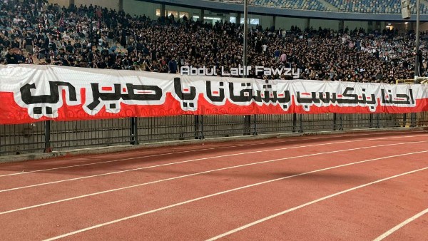 جماهير نادي الزمالك أمام زيسكو 