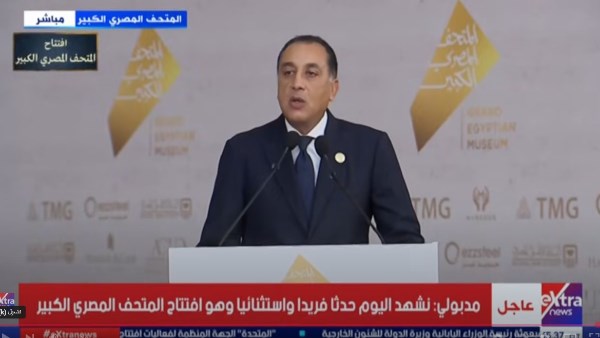 رئيس الوزراء 