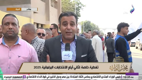 جانب من المتابعة 