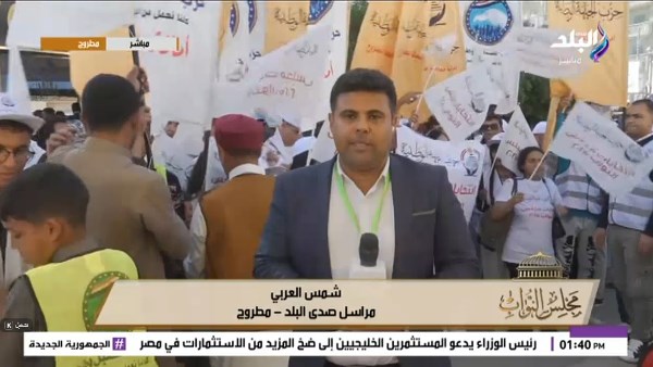 جانب من المتابعة 