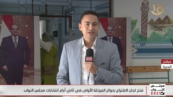 جانب من المتابعة 