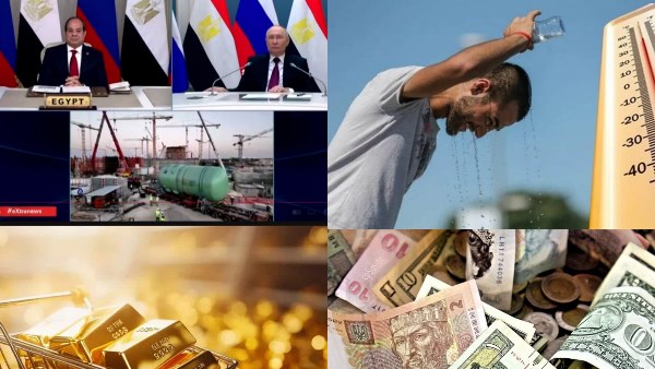 توك شو| استقرار الذهب والعملات والطقس.. ولحظة تاريخية لمصر في محطة الضبعة النووية