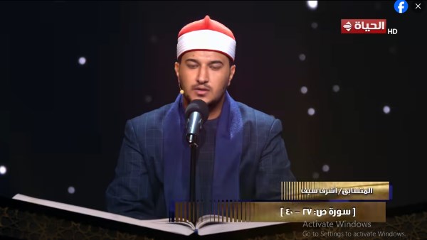  المتسابق أشرف سيف