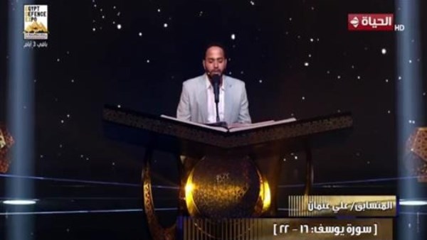 المتسابق على عثمان 