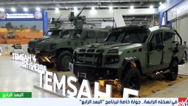 معرض إيديكس 