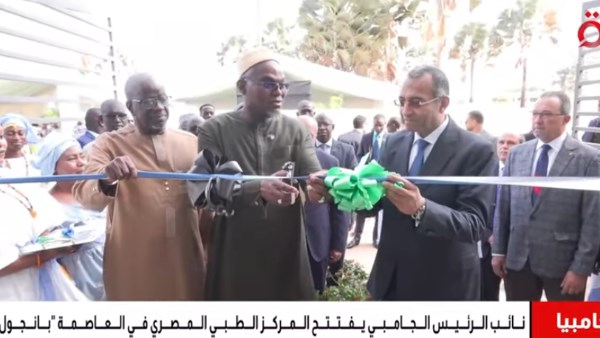  نائب رئيس جمهورية جامبيا، محمد بي. إس. جالو، يفتتح المركز الطبي المصري