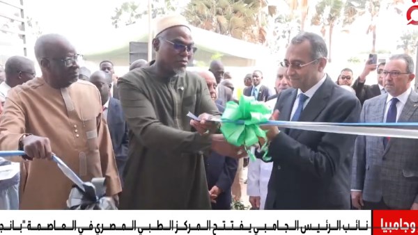 افتتاح المركز الطبي المصري في جامبيا 