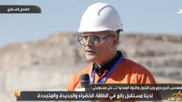 وزير البترول 