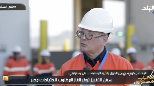 وزير البترول 