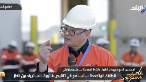 وزير البترول 