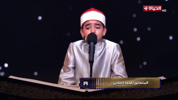  محمد القلاجي