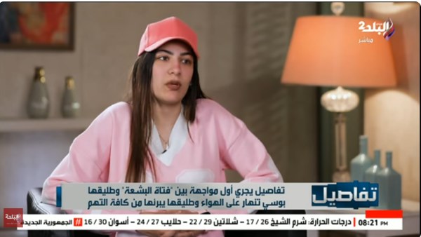“فتاة البشعة” تكشف أسرارا صادمة.. 15 يوم زواج انتهت باتهامات وفضيحة على السوشيال ميديا “فتاة البشعة” تكشف أسرارا صادمة.. 15 يوم زواج انتهت باتهامات وفضيحة على السوشيال ميديا
