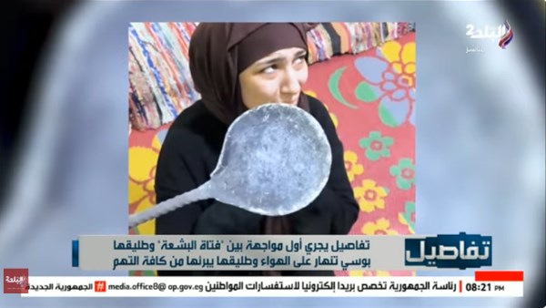 فتاة البشعة