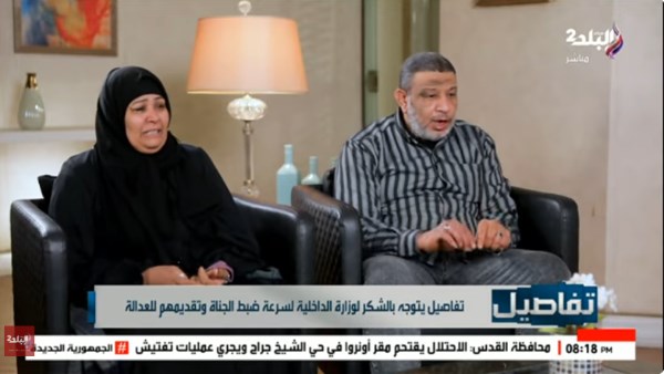 والدة الشاب الضحية 