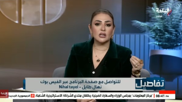  الإعلامية نهال طايل