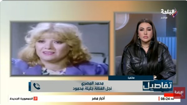 نجل الفنانة جليلة