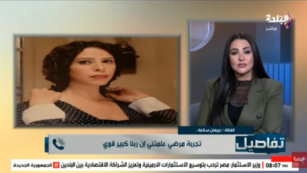 جيهان سلامة