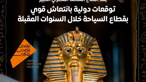 انتعاش السياحة 