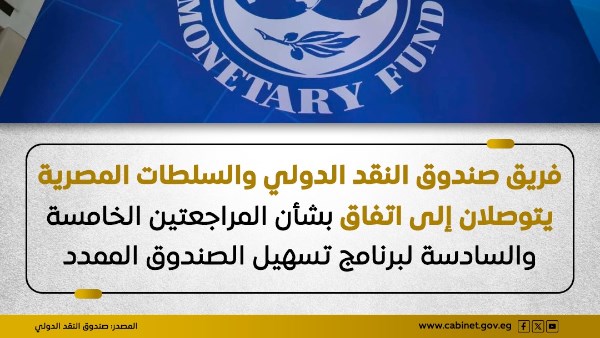 صندوق النقد 