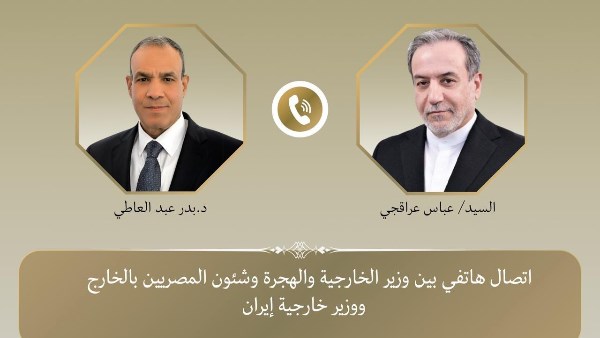 اتصال هاتفي بين وزير الخارجية ونظيره الإيراني