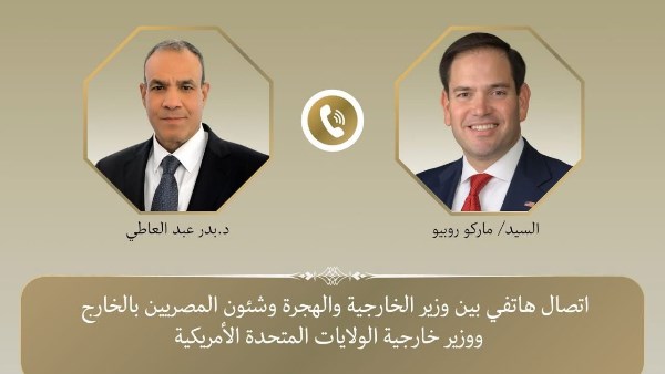 وزيرا الخارجية المصرى والأمريكى يبحثان فى اتصال هاتفى سبل دعم الشراكة الإستراتيجية وزيرا الخارجية المصرى والأمريكى يبحثان فى اتصال هاتفى سبل دعم الشراكة الإستراتيجية