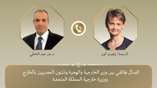 اتصال هاتفي لوزير الخارجية ونظيرته البريطانية 