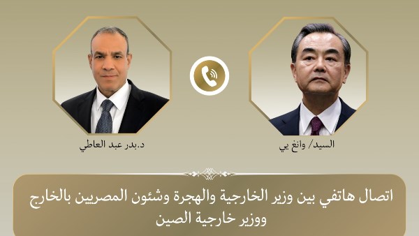 اتصال هاتفي بين وزير الخارجية ونظيره الصيني لبحث التطورات الإقليمية اتصال هاتفي بين وزير الخارجية ونظيره الصيني لبحث التطورات الإقليمية