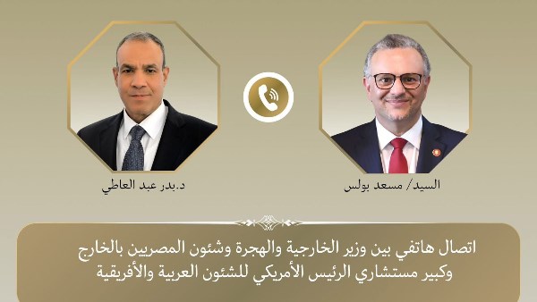 اتصال هاتفي بين وزير الخارجية وكبير مستشاري الرئيس الأمريكي للشئون العربية والأفريقية