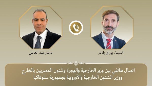 اتصال هاتفي بين وزير الخارجية ونظيره السلوفاكي
