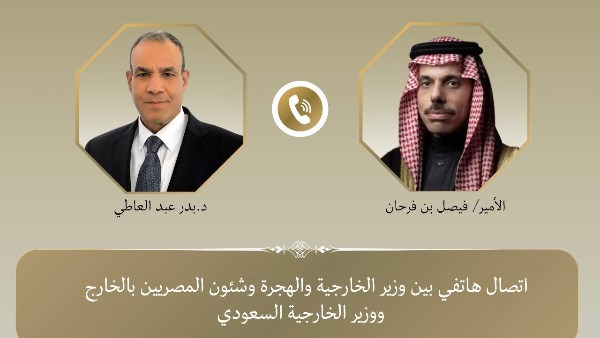 اتصال هاتفي بين وزير الخارجية ونظيره السعودي