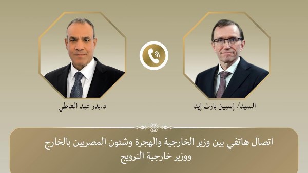 اتصال هاتفى بين وزير الخارجية ونظيره النرويجى