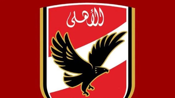 النادي الأهلي