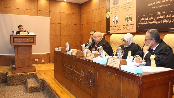 الباحث ولجنة المناقشة