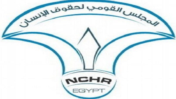 القومي لحقوق الإنسان