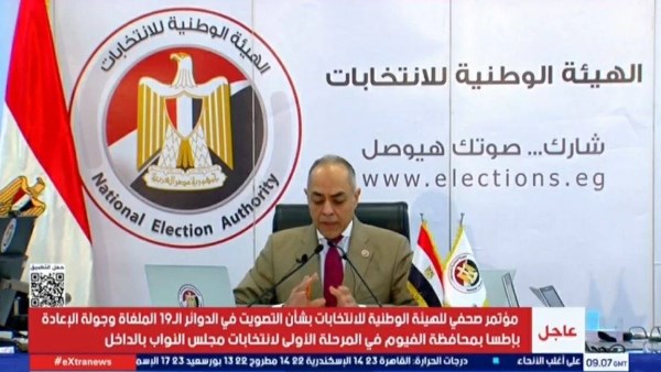 الوطنية للانتخابات