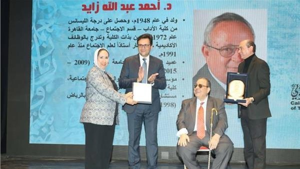 وزارة الثقافة المصرية تكرم مكتبة الإسكندرية