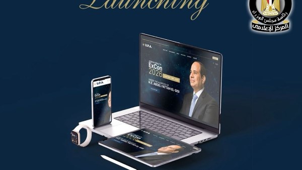 إطلاق البوابة الرقمية الجديدة للشراء الموحد