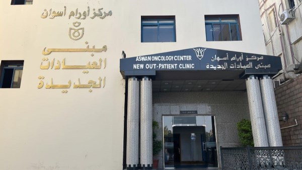 مركز اورام اسوان 