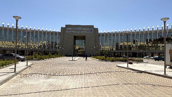 مجمع الأقصر .. الرعاية الصحية تعلن تشغيل وحدة جراحات القلب المفتوح مجمع الأقصر .. الرعاية الصحية تعلن تشغيل وحدة جراحات القلب المفتوح