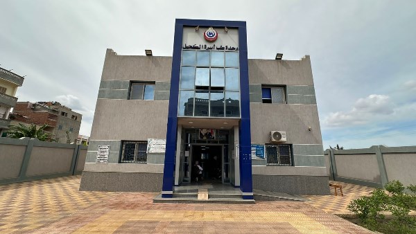 وحدة طب الكحيل