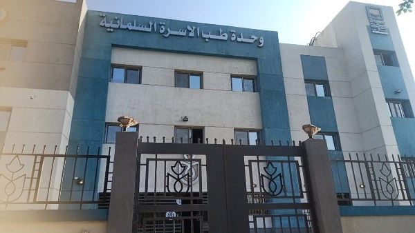 وحدة السلمنية 