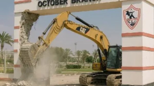 أرض الزمالك