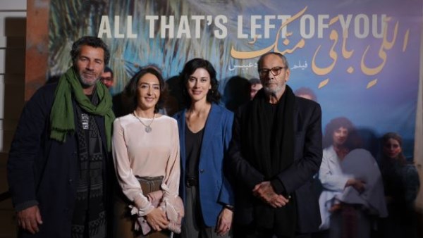 فيلم اللي باقي منك