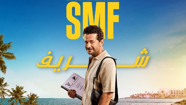 شريف سلامة: أقدم كل الأدوار والأعمال الاجتماعية أكثر تأثيرا