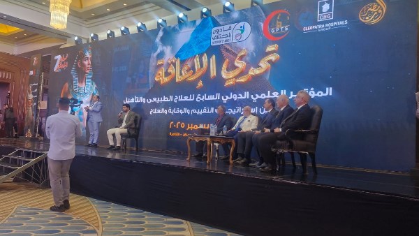 مؤتمر تحدي الإعاقة لنقابة العلاج الطبيعي 