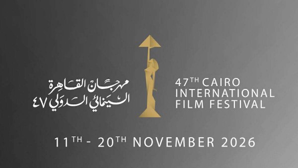  مهرجان القاهرة السينمائي الدولي