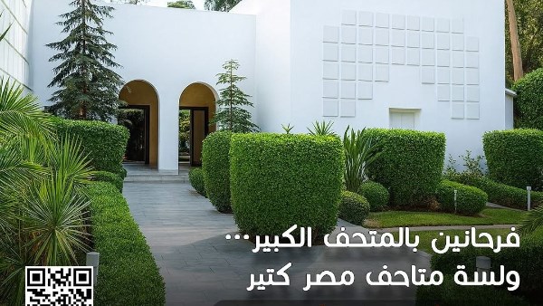 متحف محمد ناجي 